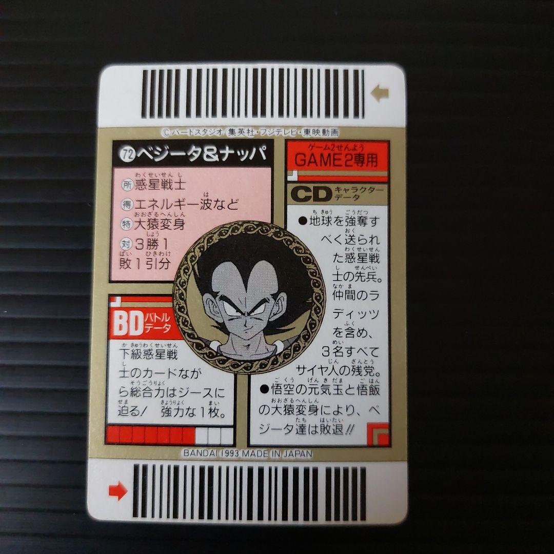 激レア　希少　ドラゴンボール バーコードウォーズ2枚セット