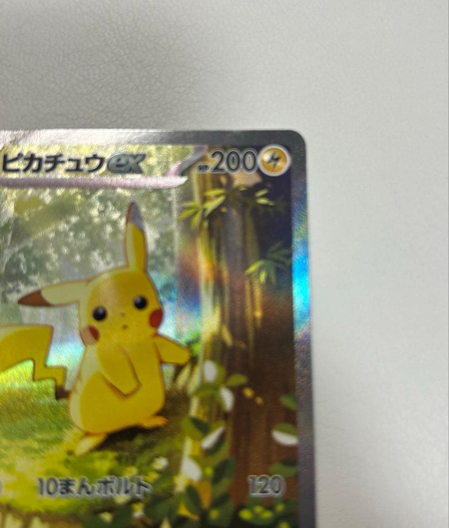ポケモンカード ピカチュウex SAR スタートデッキ100