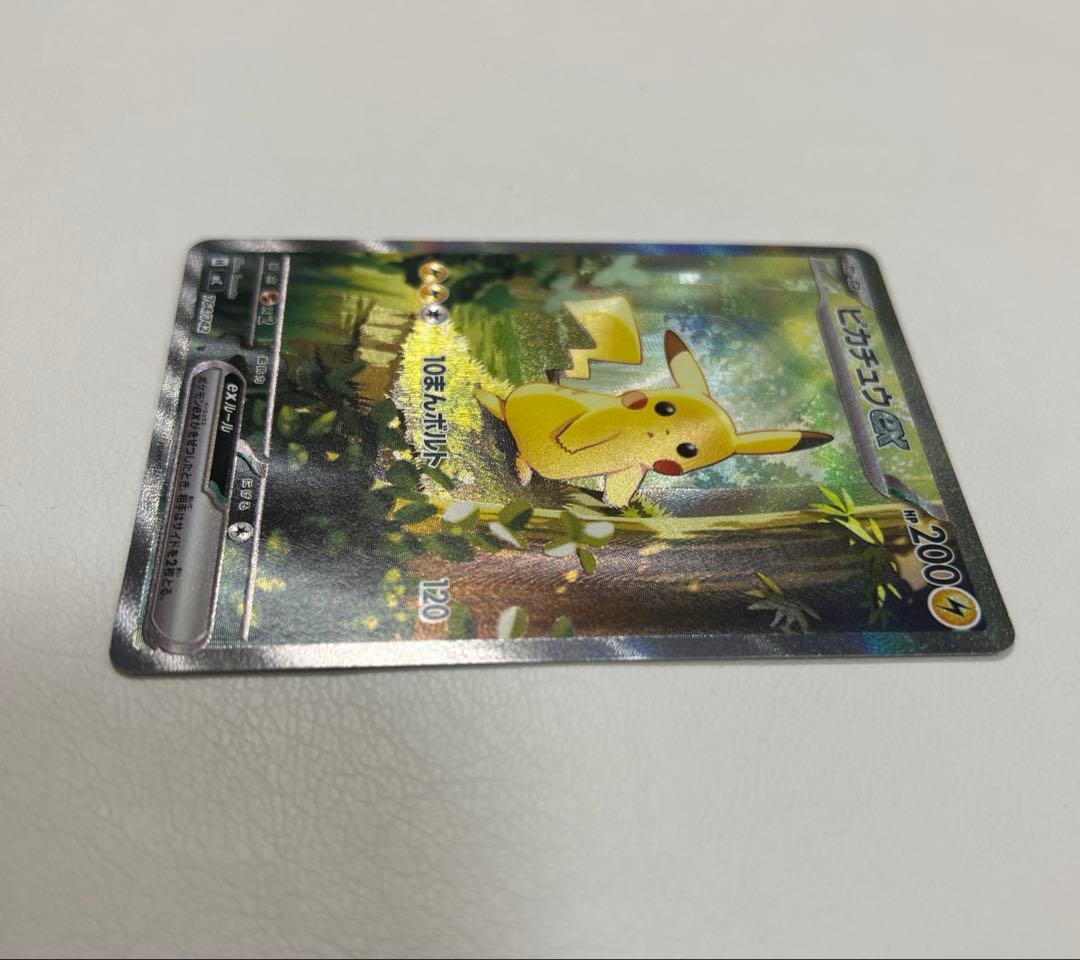 ポケモンカード ピカチュウex SAR スタートデッキ100