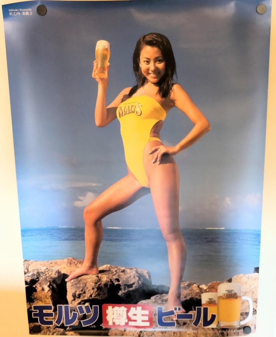 モルツ 須之内美帆子 ポスター