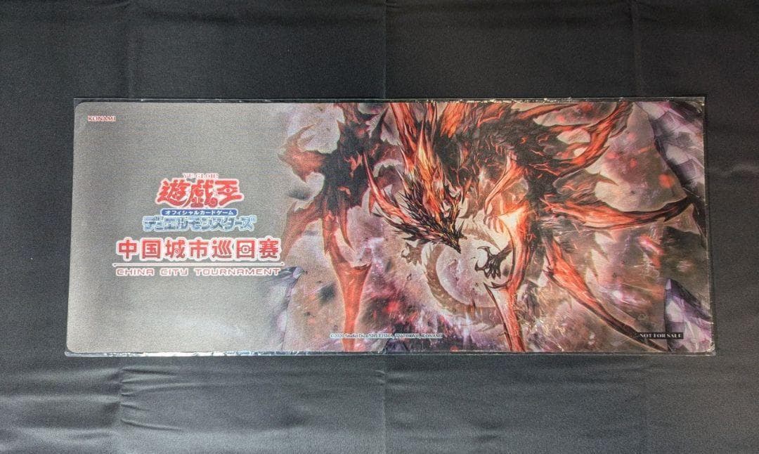 未開封 原石の反叫 プレイマット 遊戯王 公式品 アジア