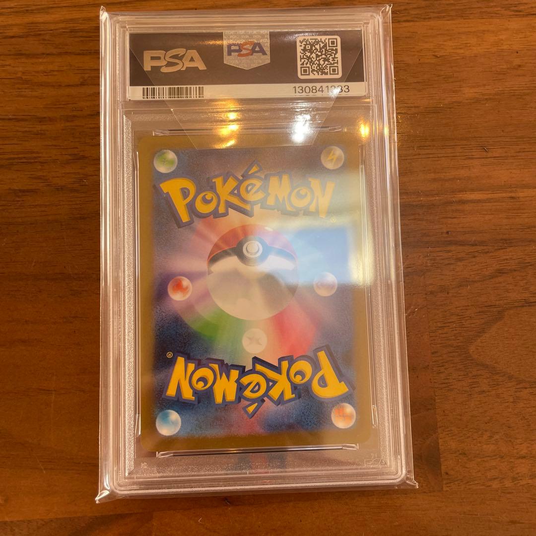 長場　NAGABA ブースター　psa10