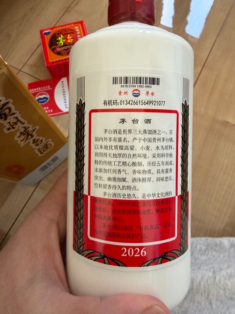 貴州茅台酒 53% Moutai 白酒500ml 2026