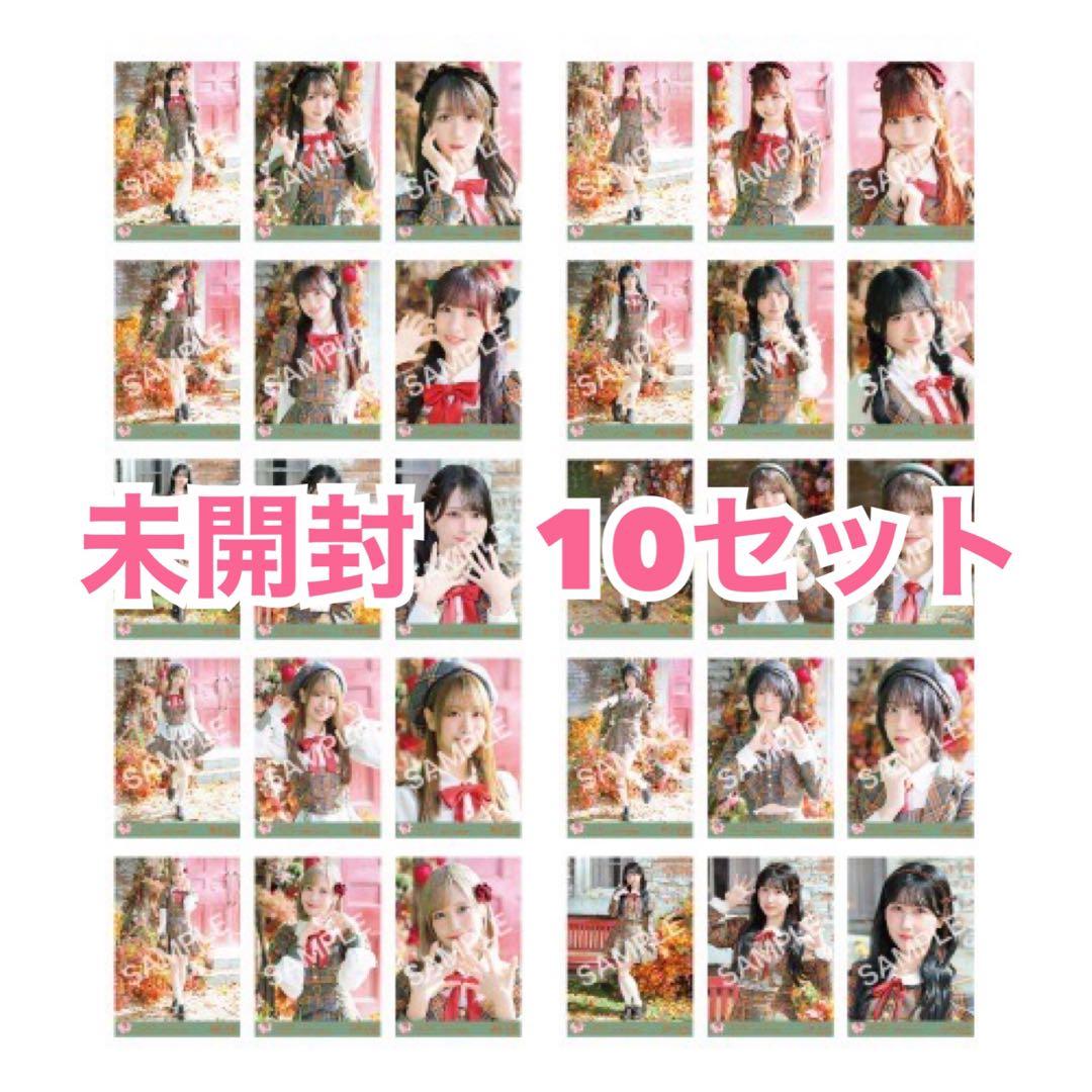 イコラブ　生写真　未開封　アザーカット　10