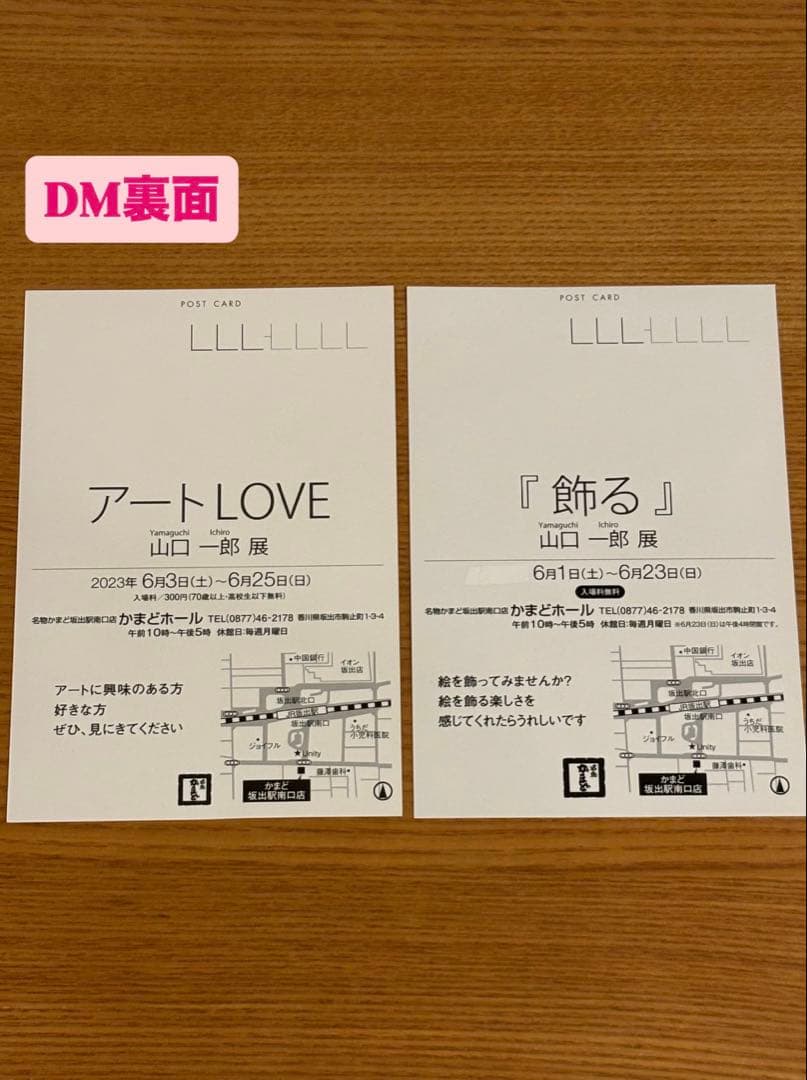 【原画】山口一郎　ブルーバード ポストカードサイズ