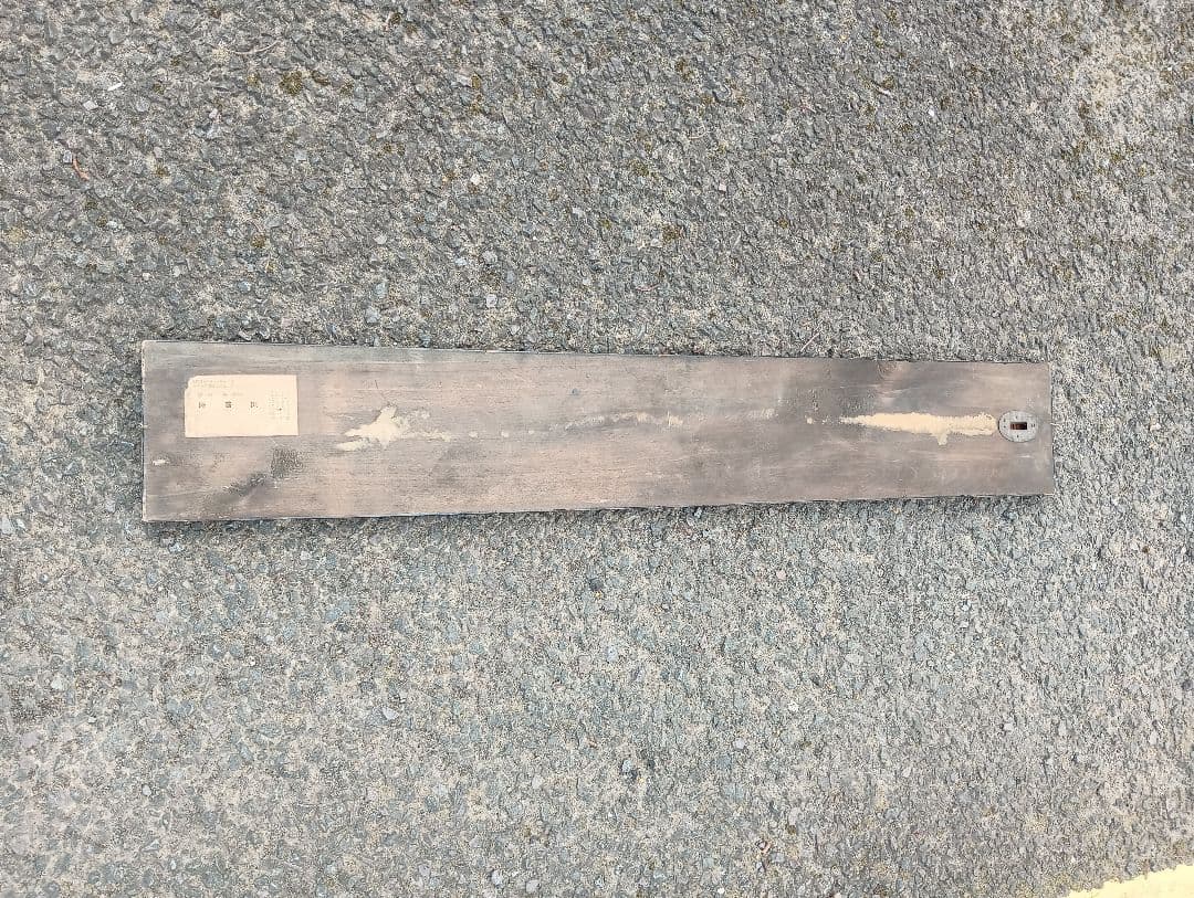 諸官衛御用達　古梅園製墨　戦前　木製看板　　　広告　書道