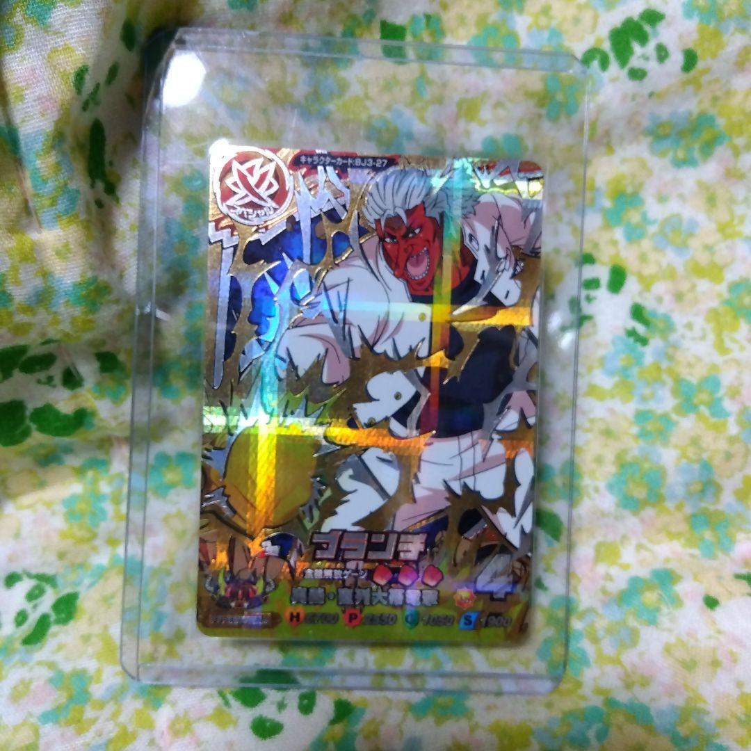 トリコ　ジャングルメ　ブランチ　星4