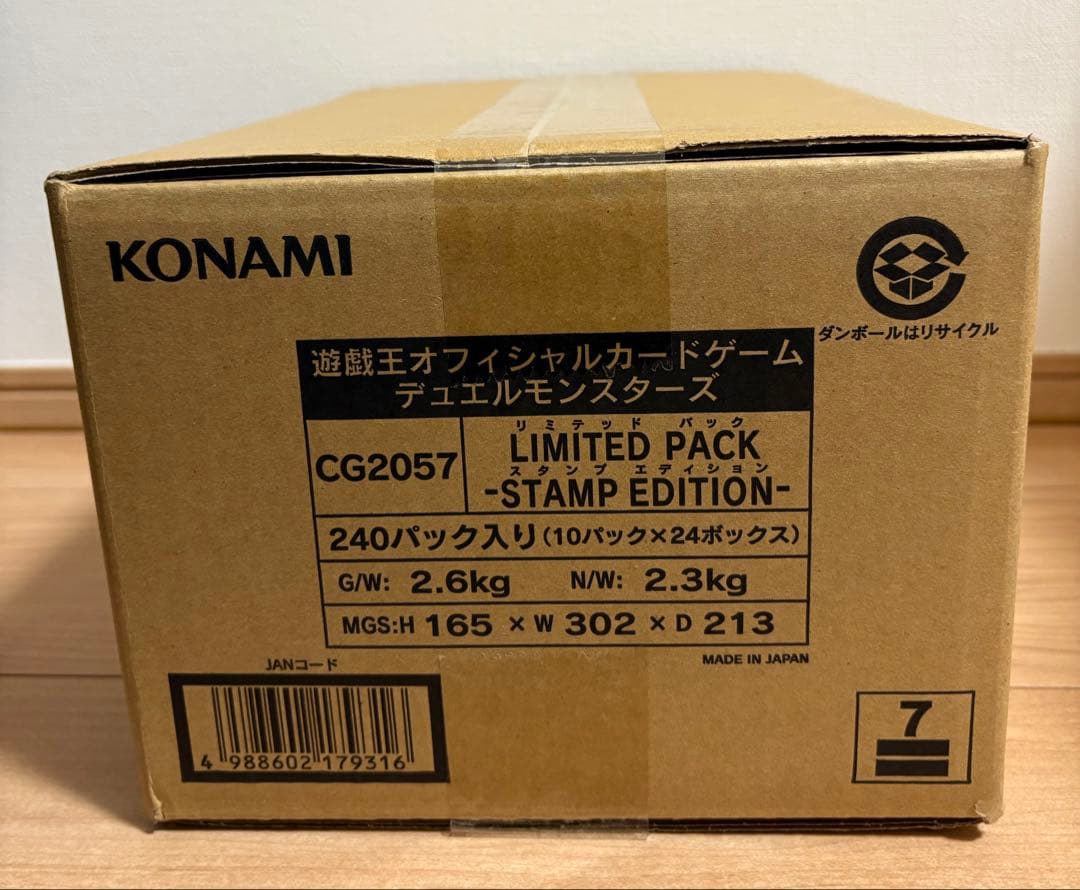 遊戯王　リミテッドパック スタンプエディション 未開封　カートン