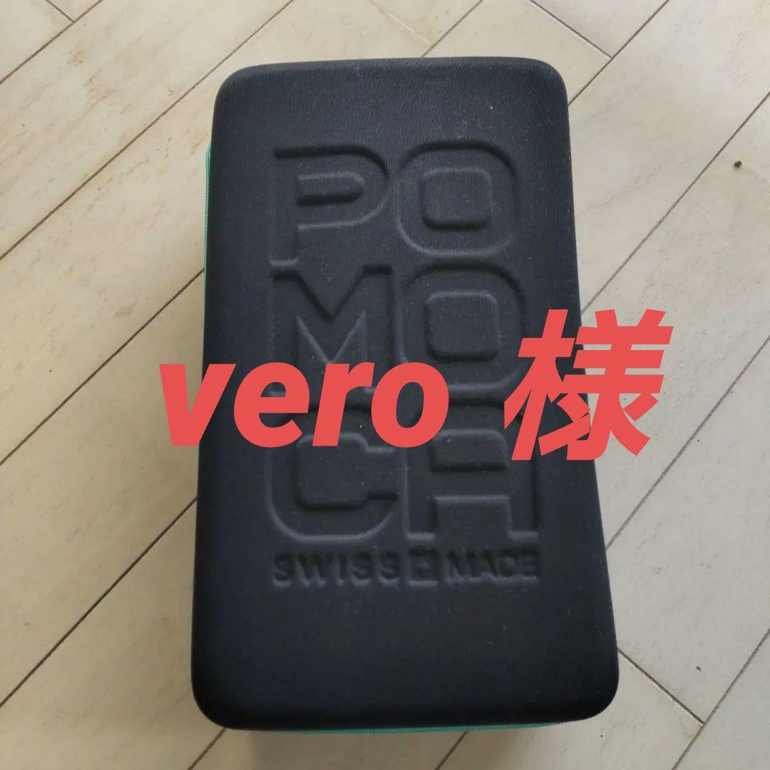 POMOCA バックカントリースキー　シール
