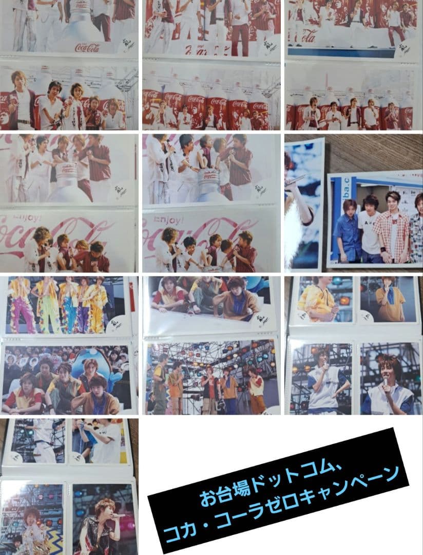 【バラ売り可】公式写真　嵐　 お台場どっと混む&コカコーラゼロキャンペーン24枚