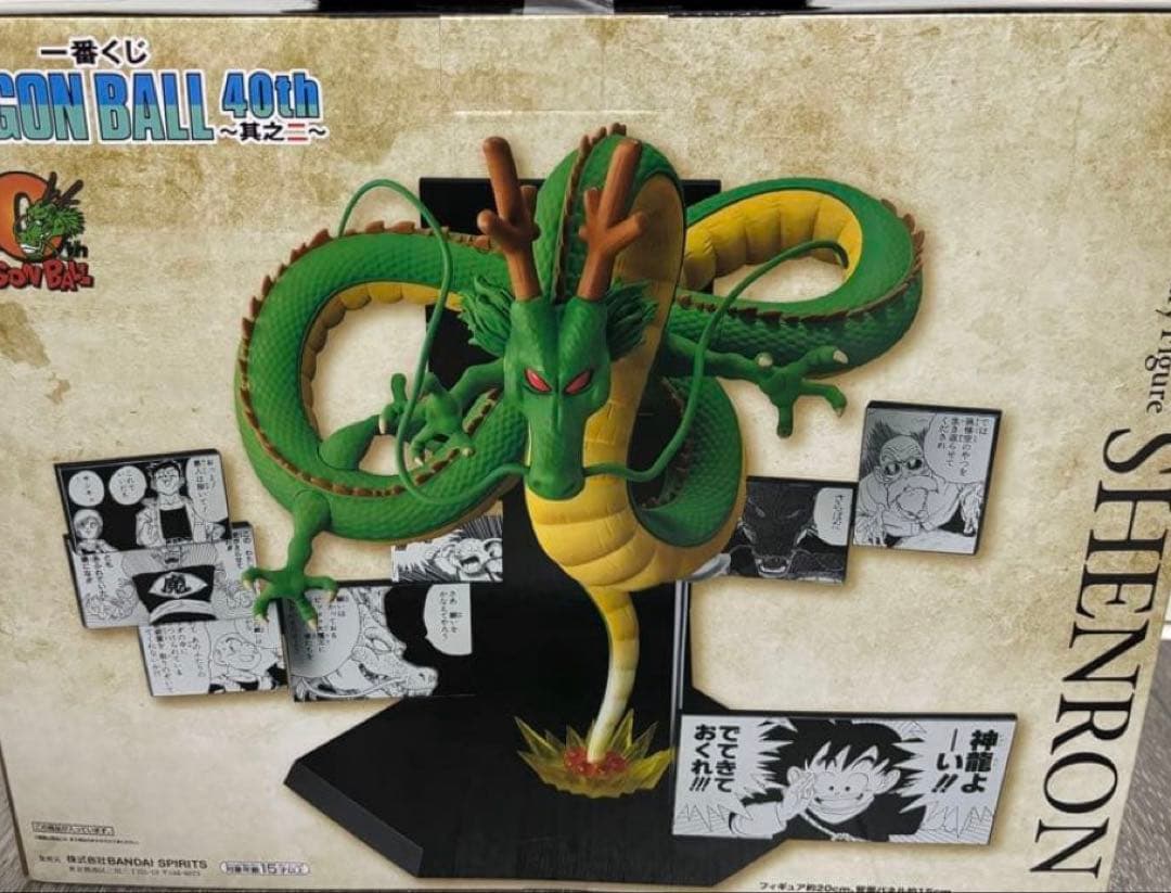 ドラゴンボール 一番くじ 40th ラストワン賞　下位賞まとめ