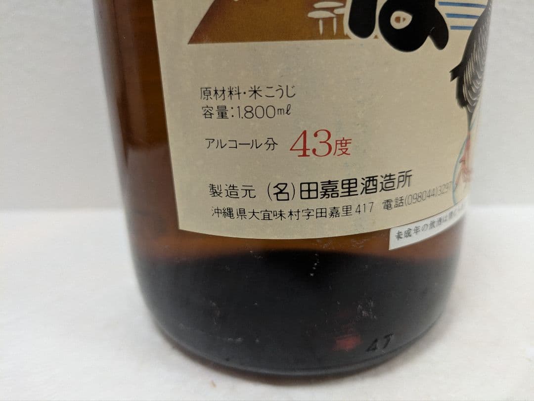 本場泡盛 田嘉里酒造所 山原くいな 43度 古酒