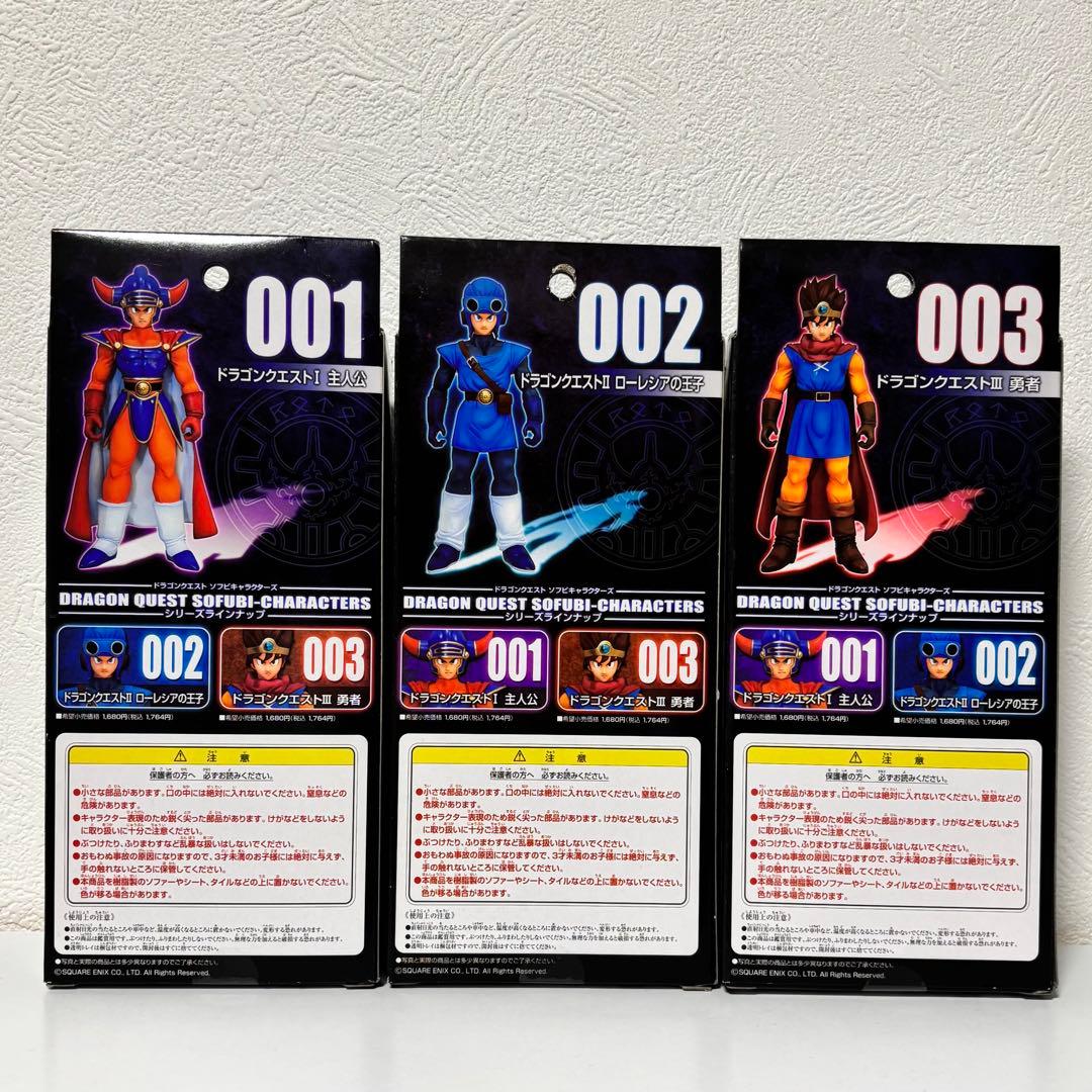 【未開封】ドラゴンクエスト ソフビキャラクターズ 25thAnniversary