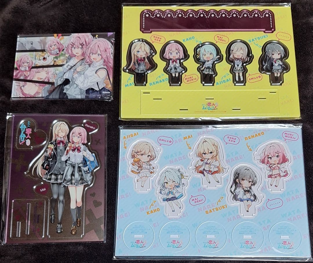 わたしが恋人になれるわけないじゃん、ムリムリ！　アクリルスタンド4点セット　新品