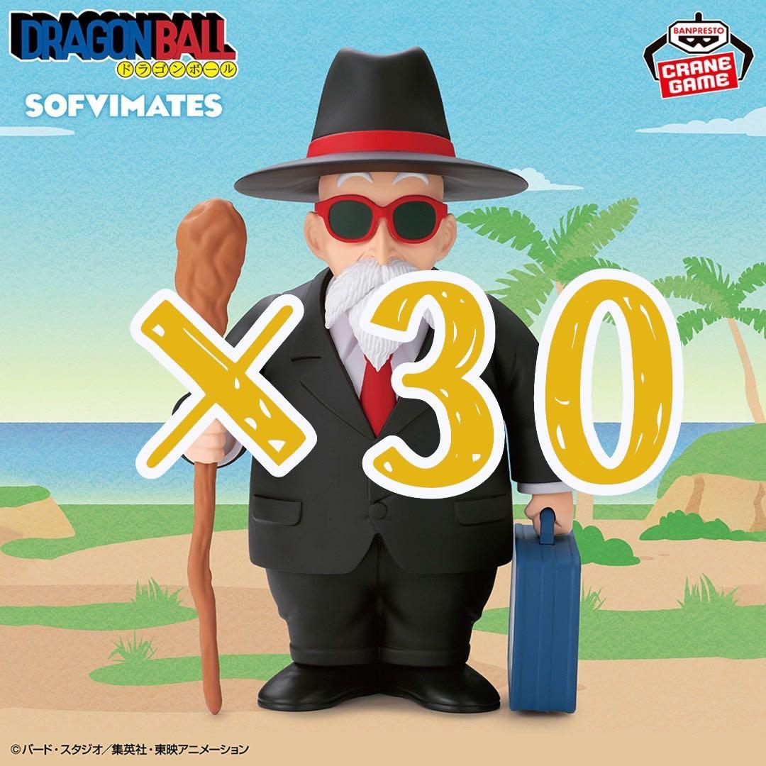 ドラゴンボール フィギュア30個