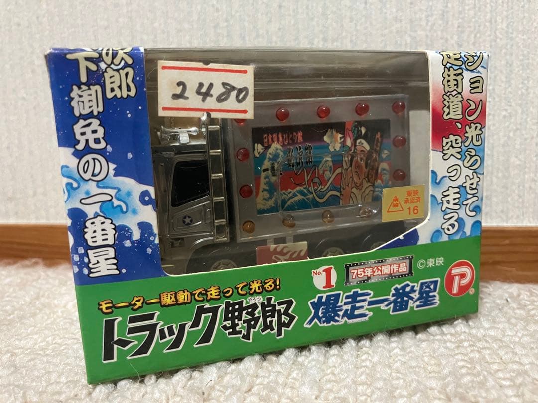 スカイネット　トラック野郎4種フルセット　モーター駆動で走って光る