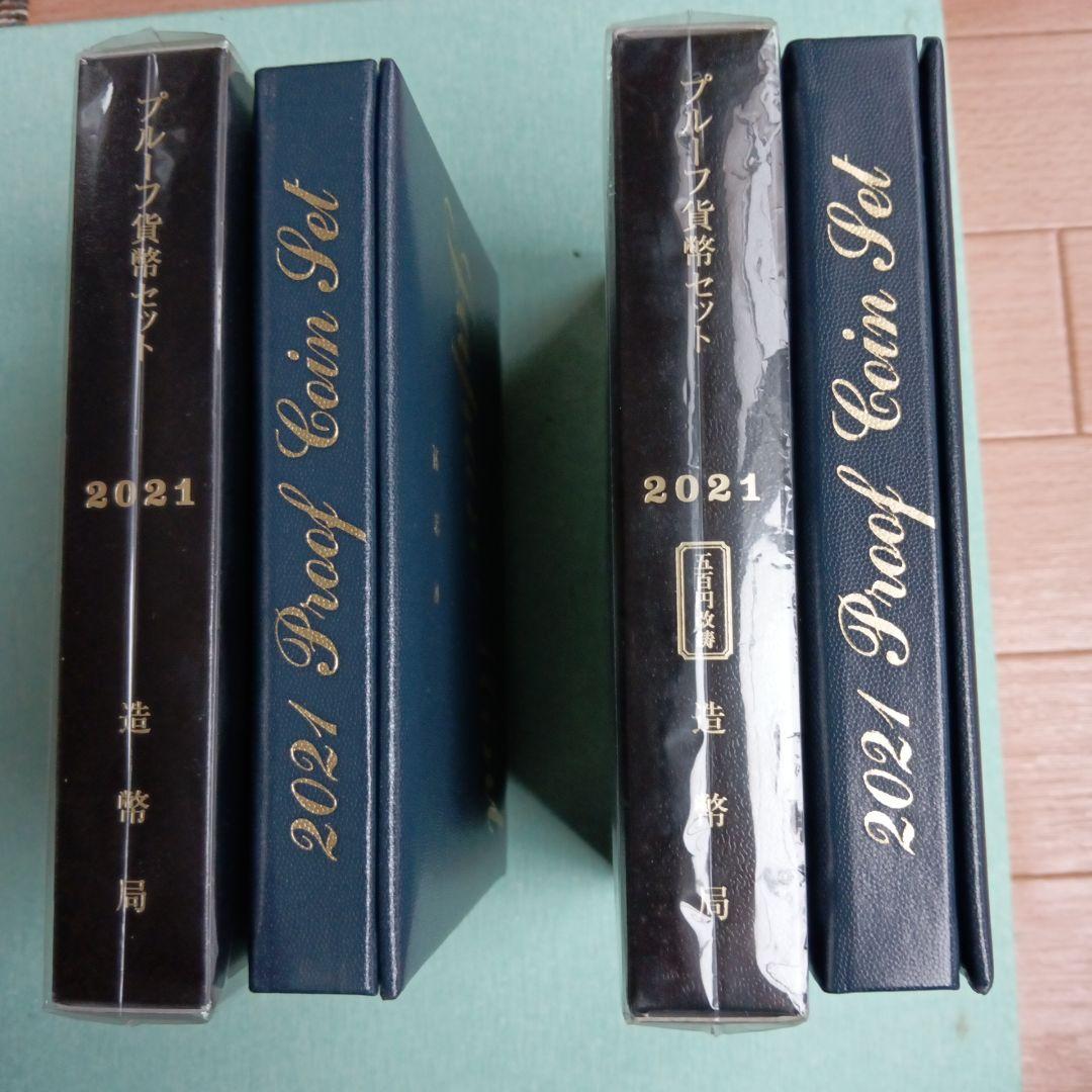 鴫*ん様 2021年プルーフ貨幣セット２点 【銘板なし】