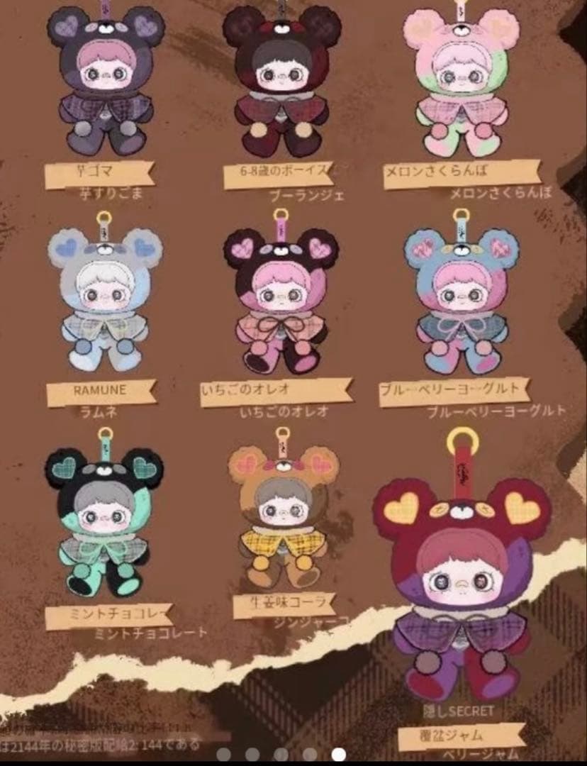 Tiny Bear Cookie ぬいぐるみセット いちごとミントとブルーベリー