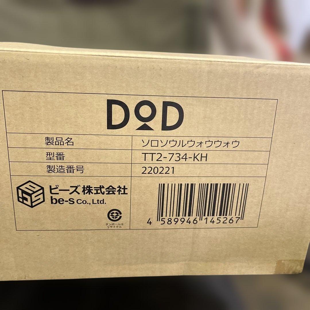 DODソロソウルウォウウォウ