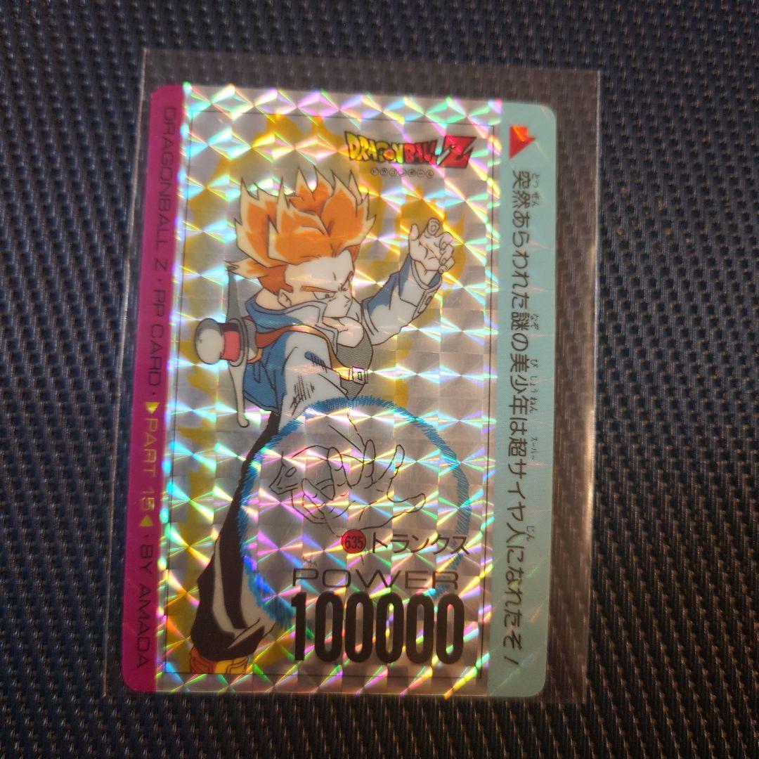 ドラゴンボールZ　アマダ　 PPカード セット