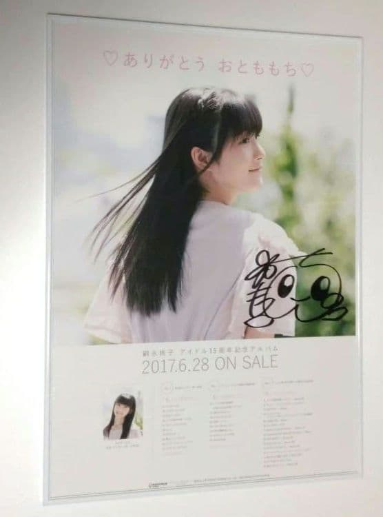 嗣永桃子　サイン入りポスター