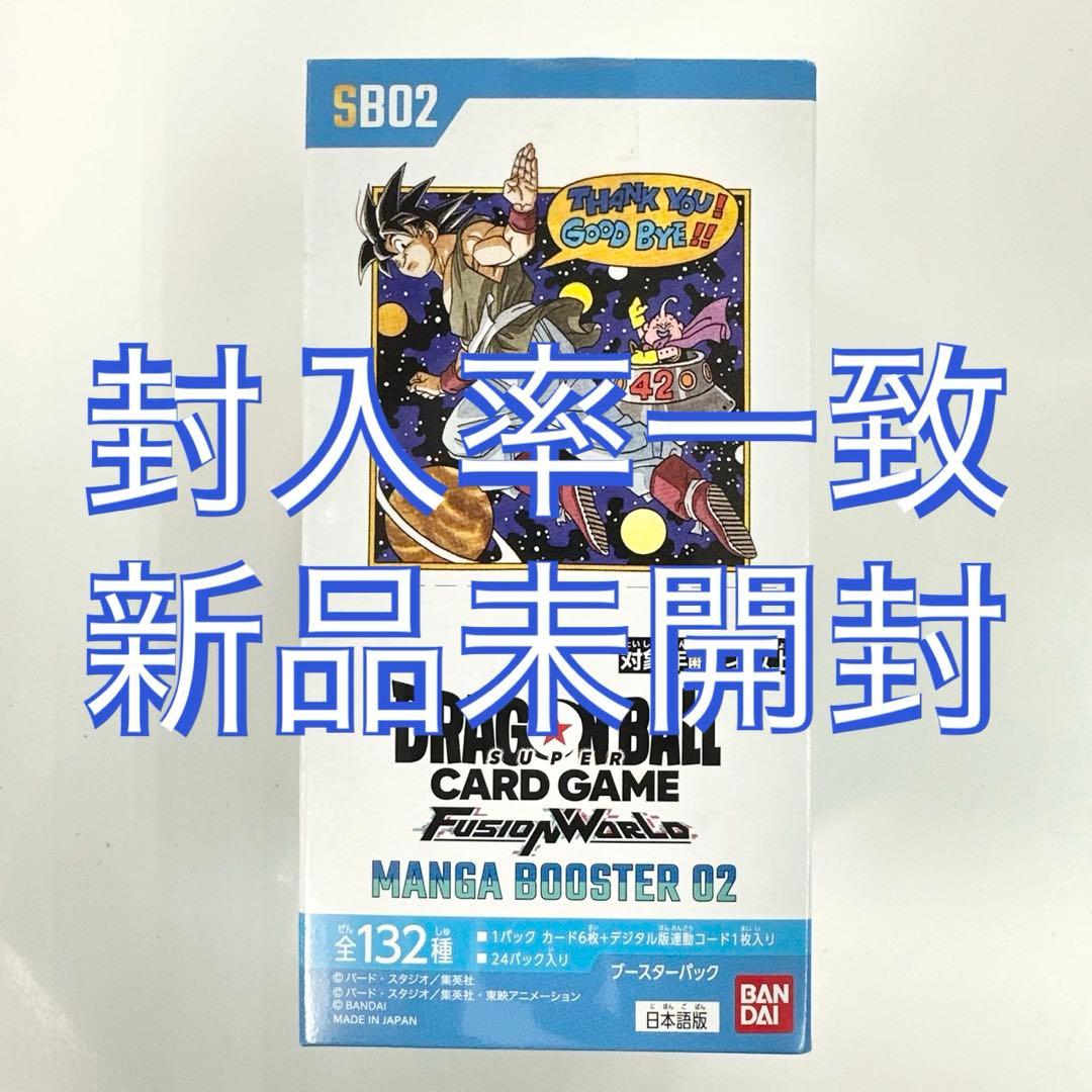 【新品】ドラゴンボール　マンガブースター02 テープカット　1BOX 24パック