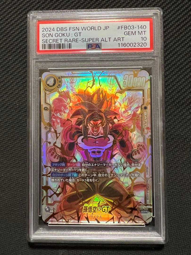 フュージョンワールドFB03-140 GEM MT 孫悟空GT スーパーパラレル