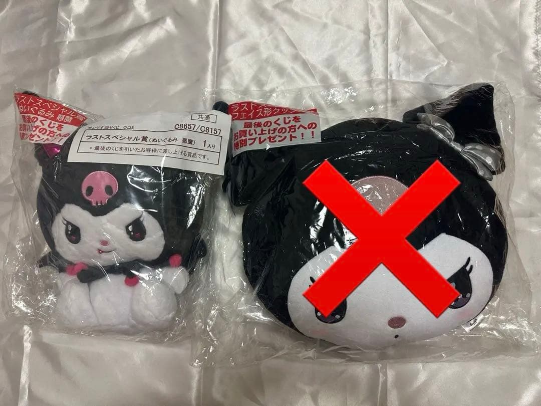 サンリオ クロミ くじ 一番くじ 当たりくじ Happyくじ まとめ セット