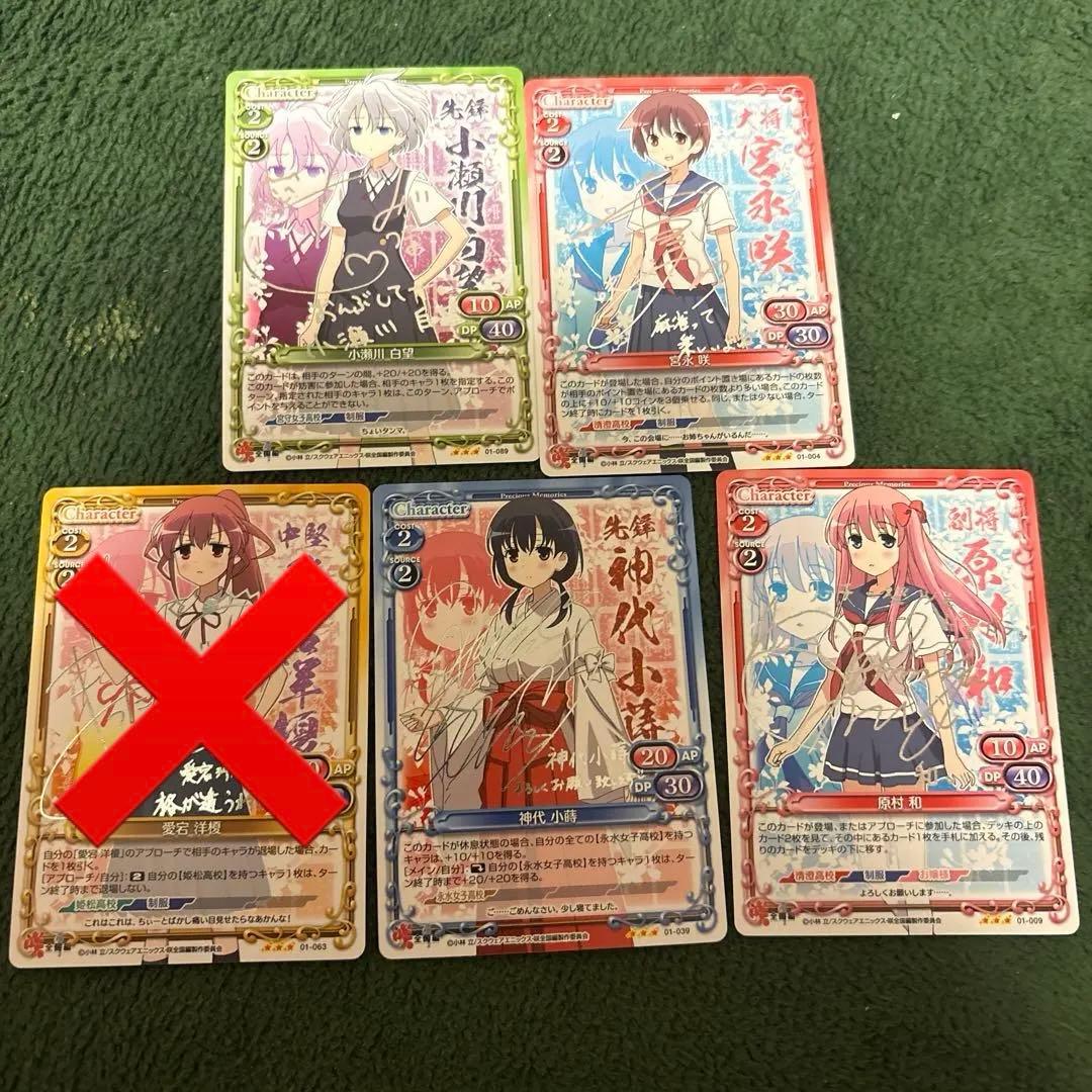 プレシャスメモリーズ咲-saki-全国編銀箔サインカード 5枚セット