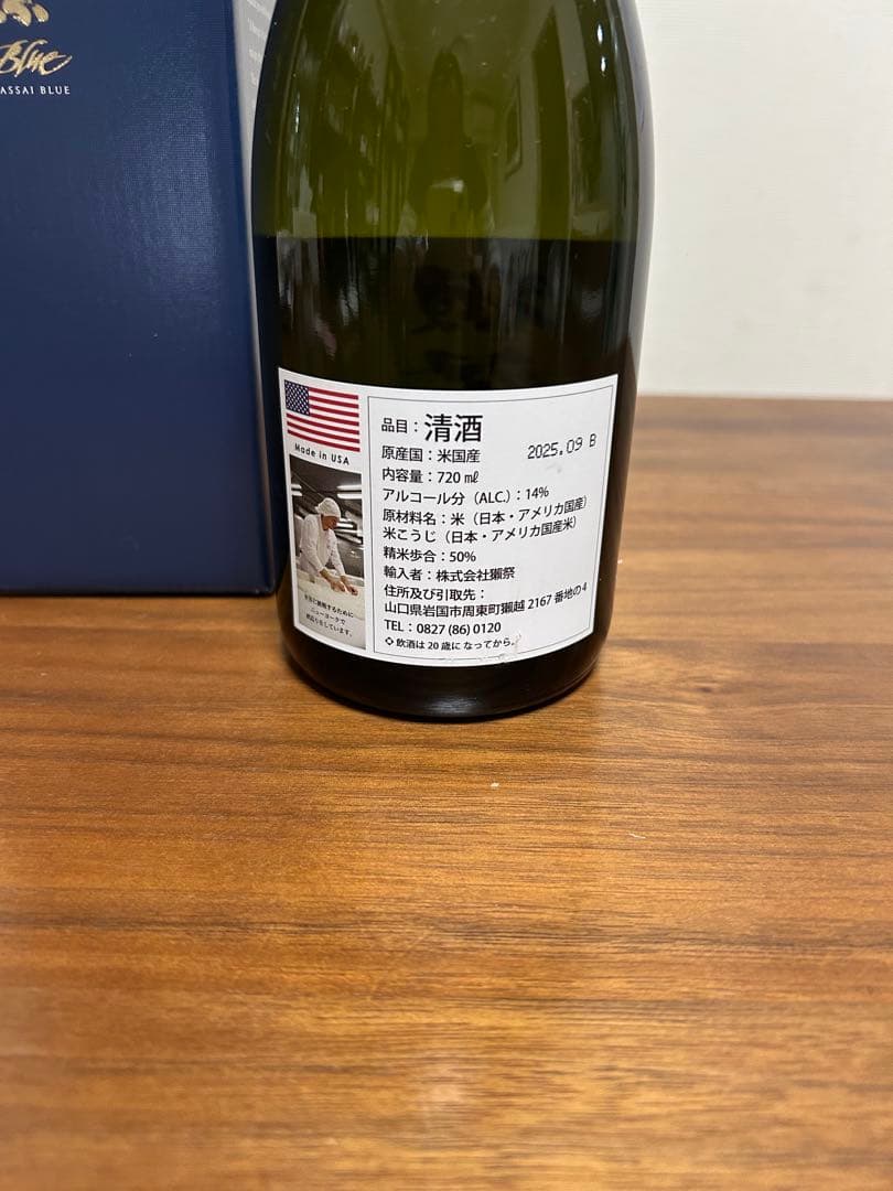 g*a様 獺祭BLUE 50 from NY