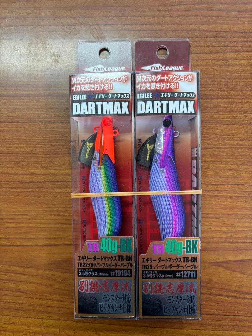 ダートマックスTR 40g