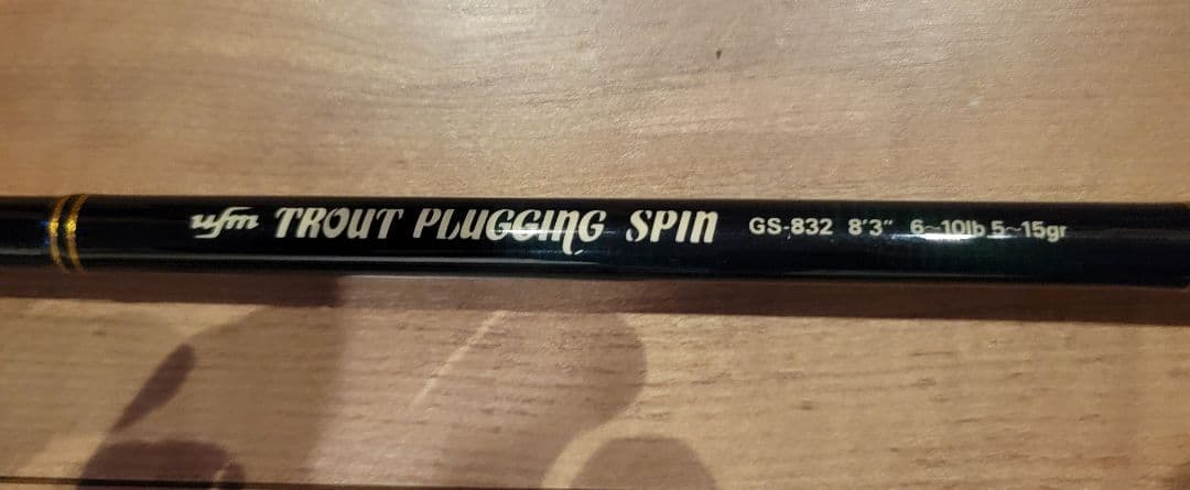 UFM ウエダ 　UFM トラウトプラッギングスピン GS-832