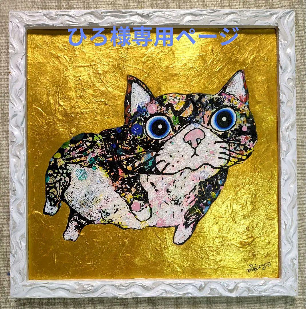 ラス1❗️300円 スイカ大額付き絵画　title「土曜日8時30分プカプカ猫」