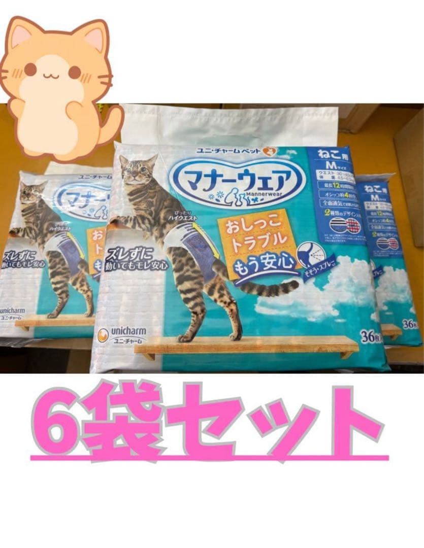 ユニチャーム 猫用おむつMサイズ 36枚入 6袋セット