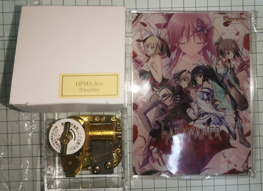 パープルソフトウェア ハピメア 夢の無限回廊 オルゴール