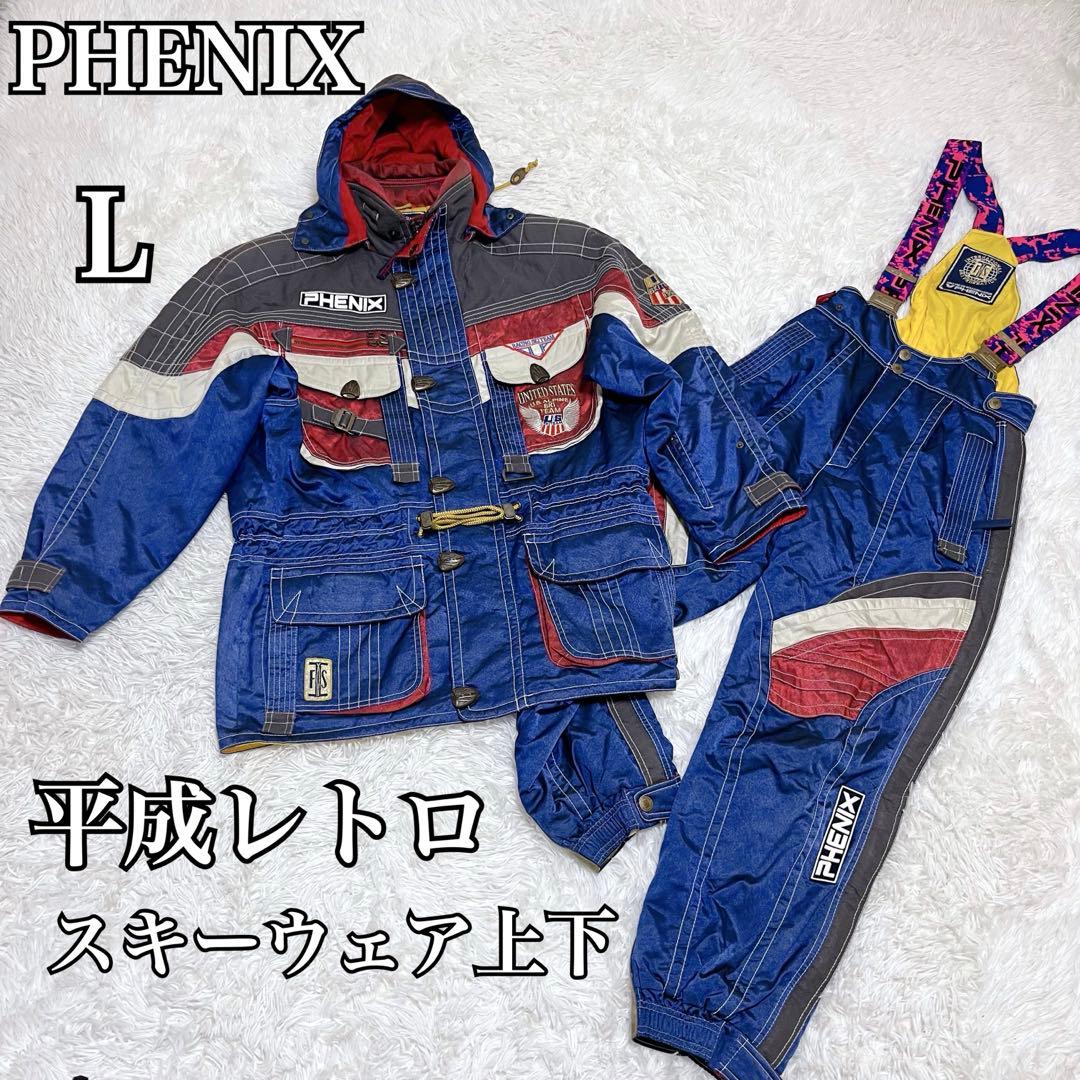 平成レトロ 90's phenix 希少 スキーウェア上下 L スキー スノボ