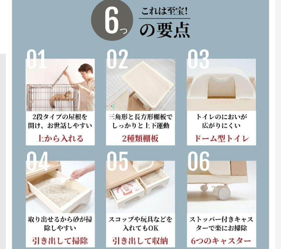 アイリスオーヤマ♡トイレ一体型、キャットケージ グレー2段♡