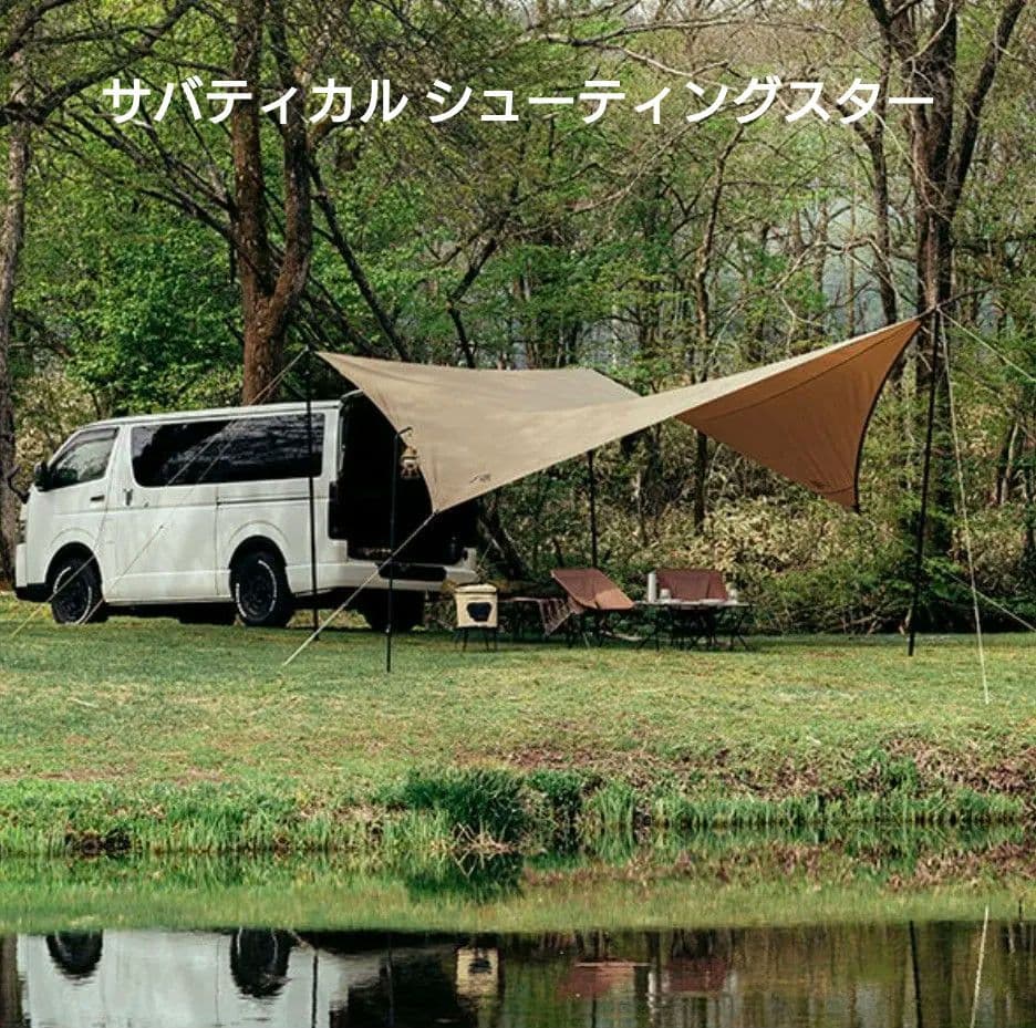 サバティカル シューティングスター 新品未開封