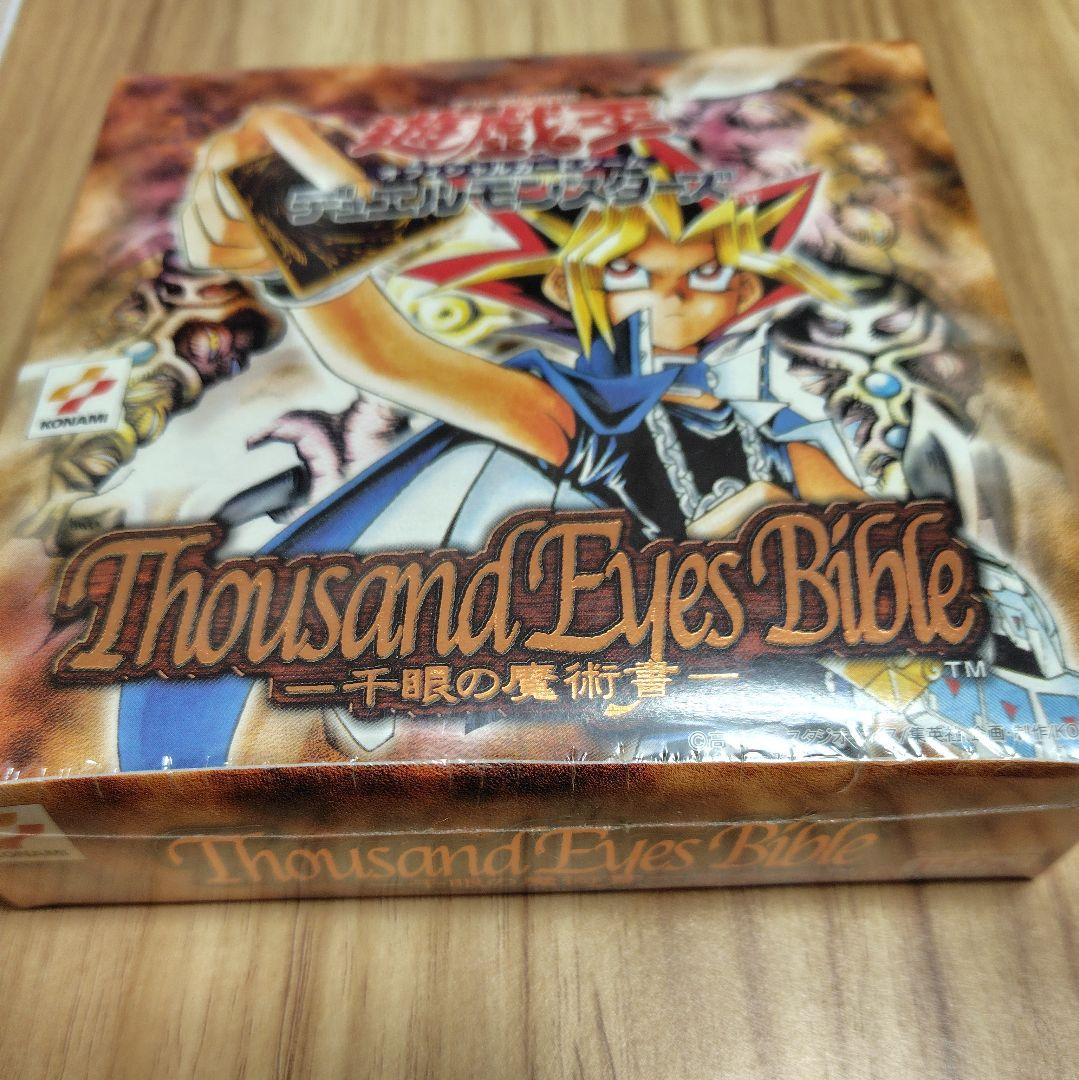 【絶版　未開封BOX】遊戯王　デュエルモンスターズ　-千眼の魔術書-