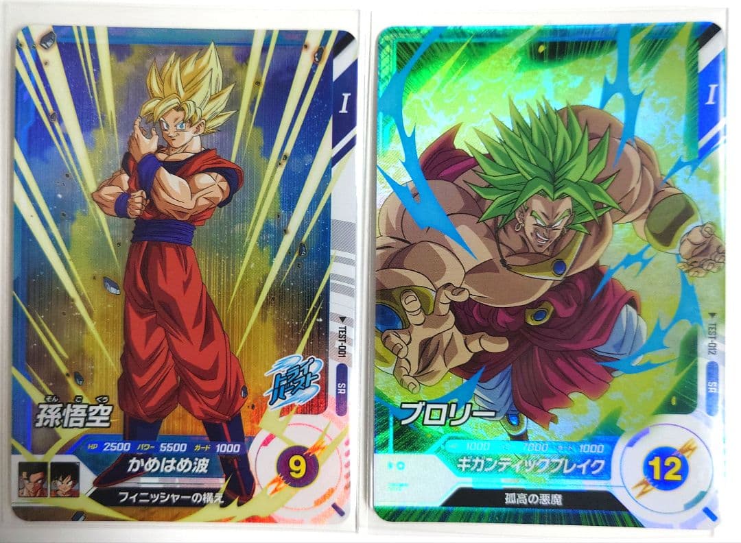 匿名配送　全14種類　フルコンプ　ドラゴンボール スーパーダイバーズ　ロケテ