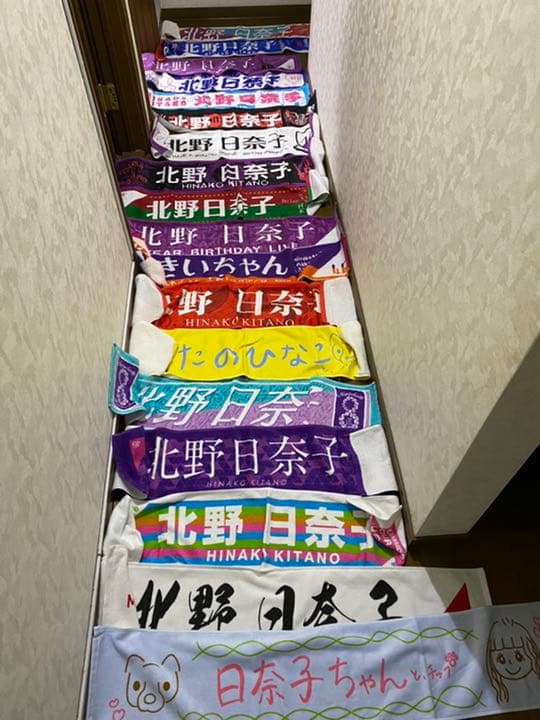 北野日奈子　タオル