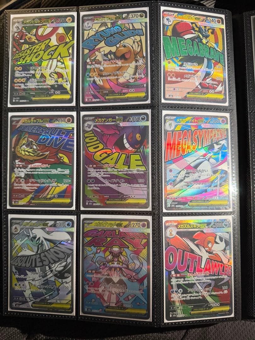 ポケモンカード メガドリームEX MA 14枚セット