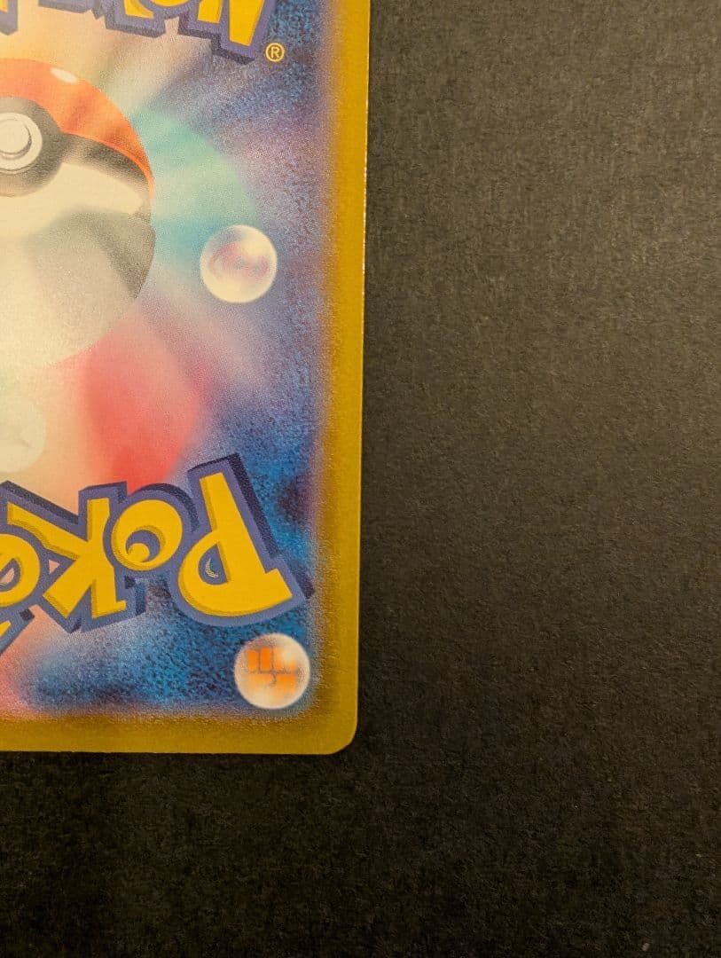 【丁寧梱包】ポケモンカード ムニキスゼロ メガジガルデex MUR