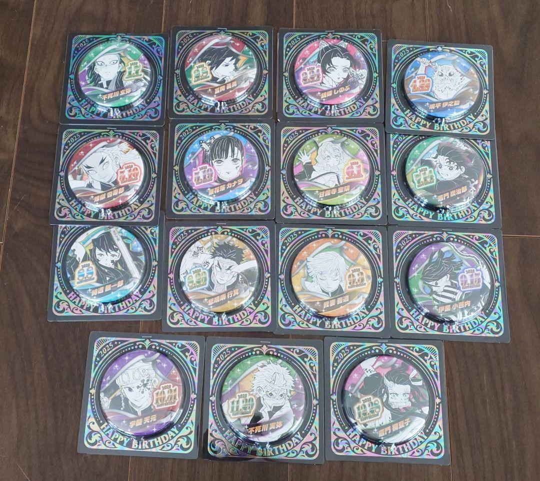 鬼滅の刃 バースデイ缶バッジ 2025 コンプリート 全15種類