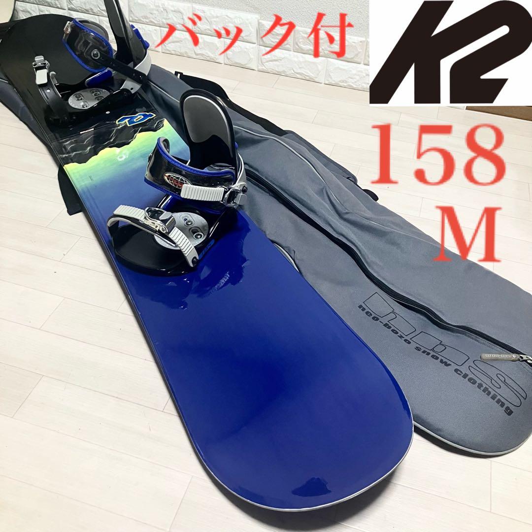 バック付/k2 SPITFIRE ケーツー スノーボードセット158cm