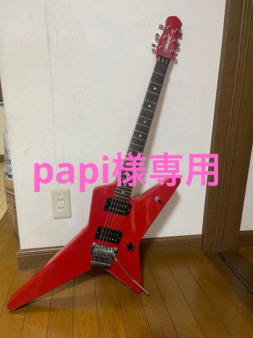 Navigator ESP ランダムスター