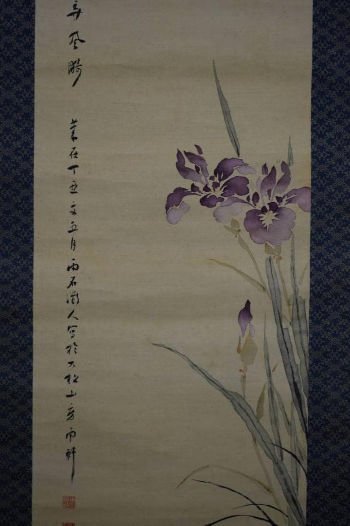 真作/雨石/花菖蒲にトンボ画賛/布袋屋掛軸HE-445