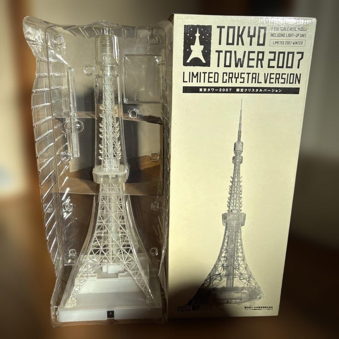 セガトイズ東京タワー 2007 限定クリスタルバージョン
