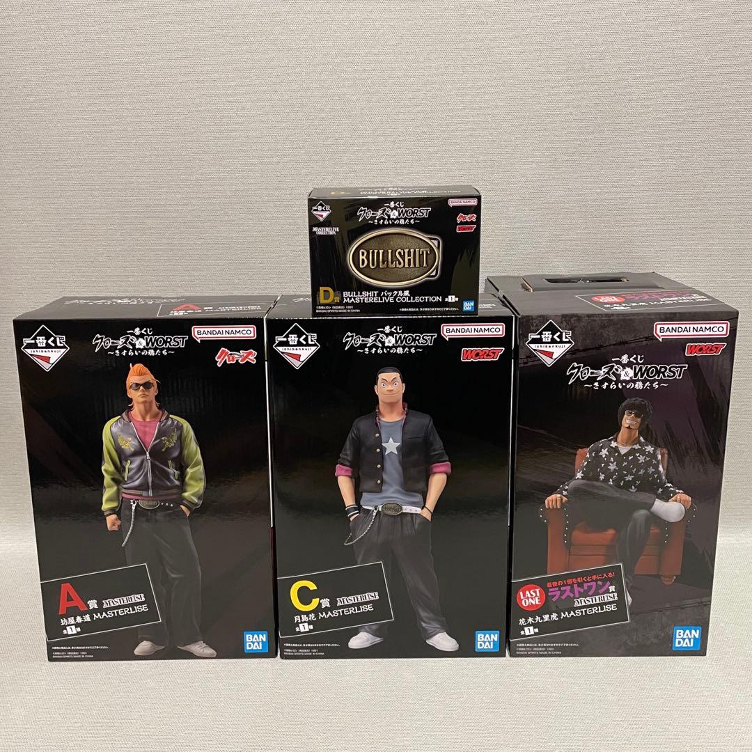 一番くじ クローズ & WORST A賞 C賞 D賞 ラストワン賞 セット