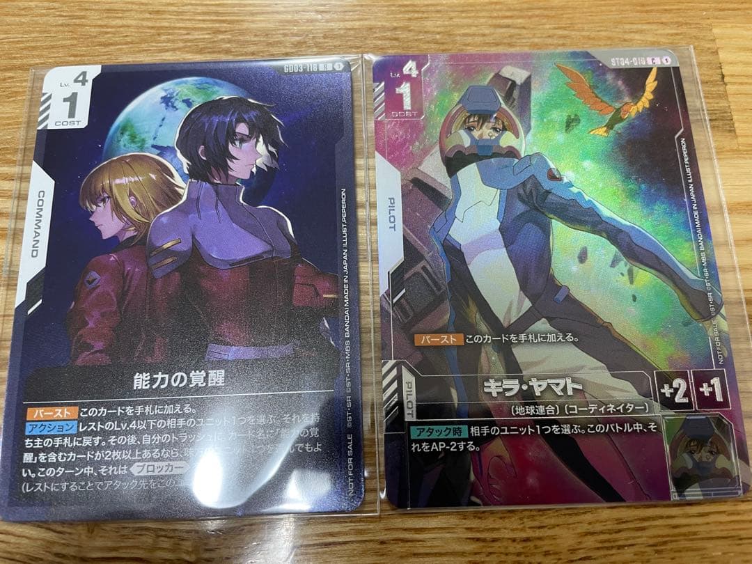 キラ・ヤマト 能力の覚醒 ニュータイプチャレンジ ガンダムカード パラレル